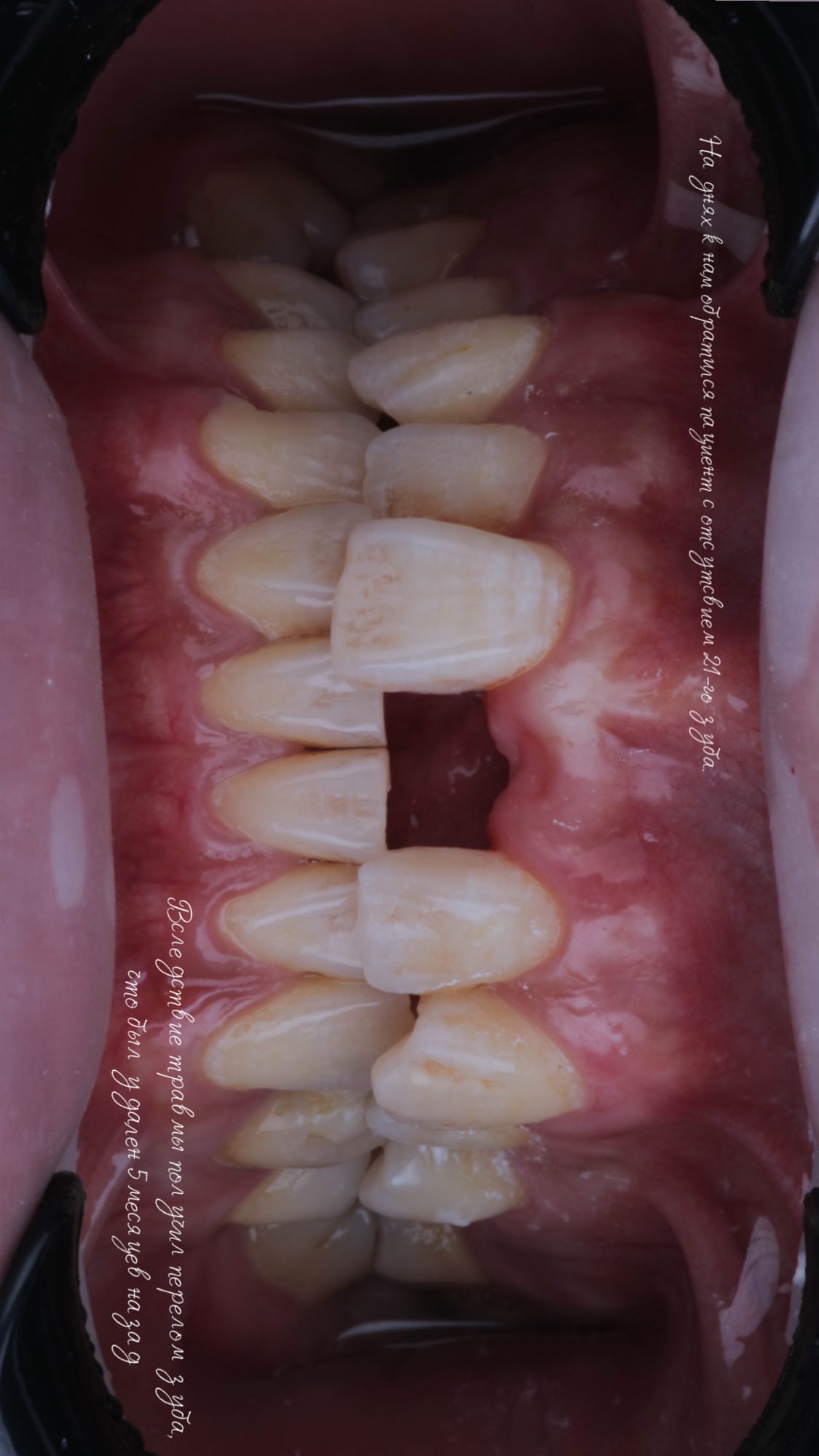 Стоматологическая работа