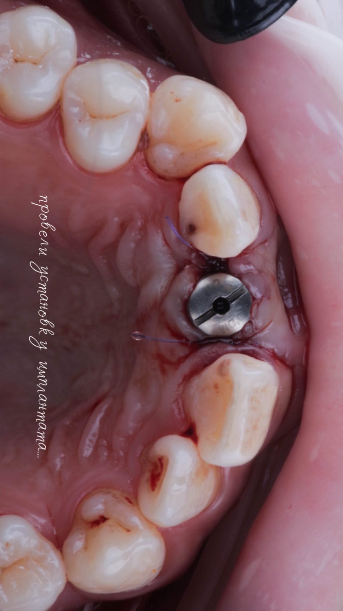 Стоматологическая работа