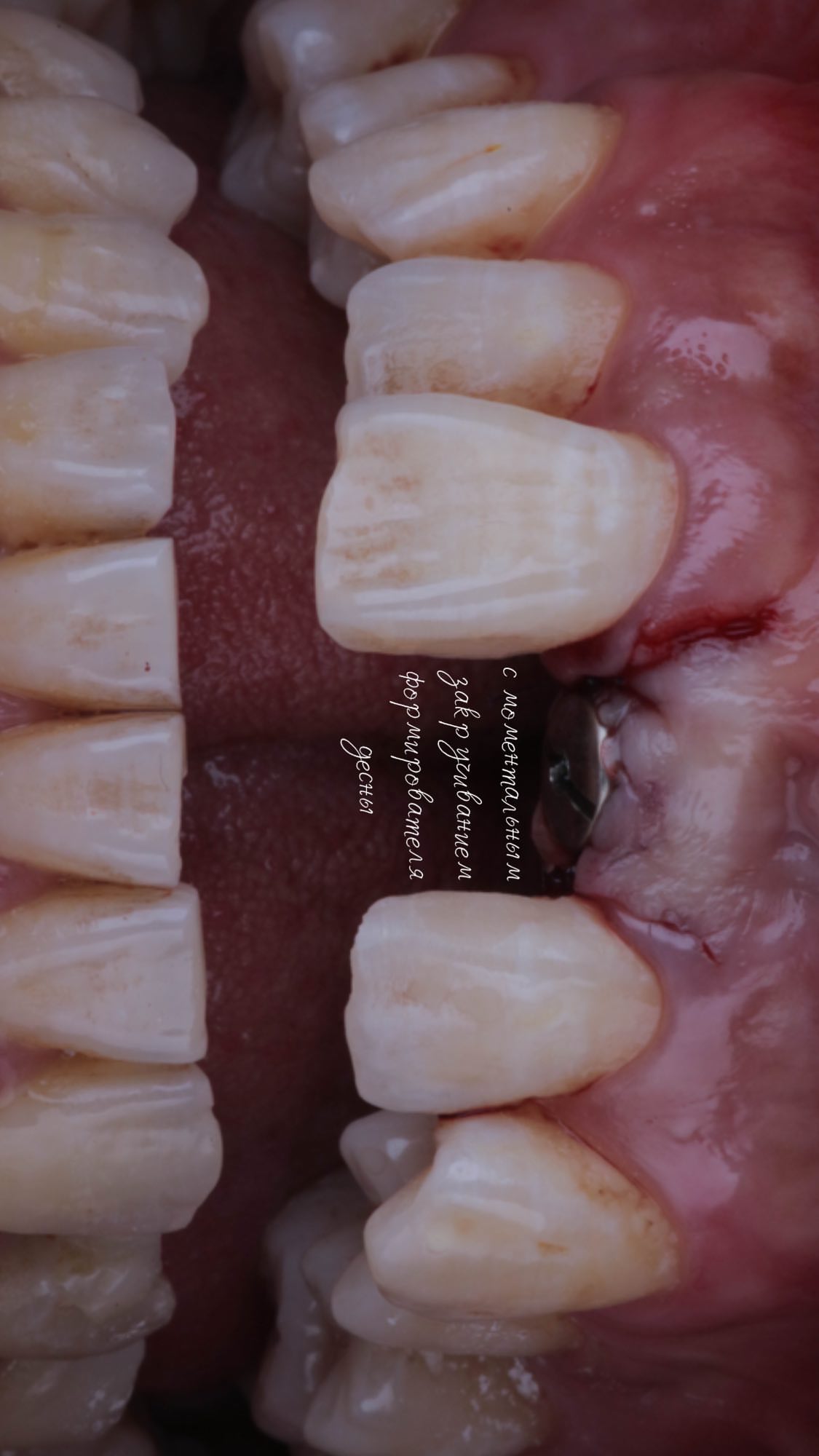 Стоматологическая работа