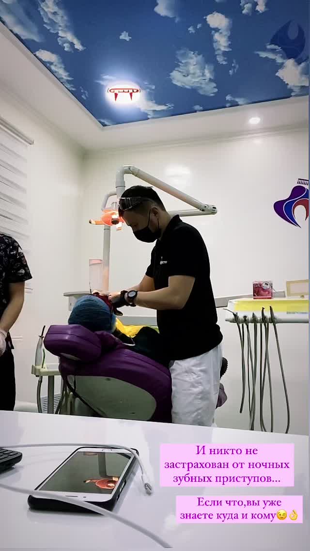 Рабочий процесс стоматологии